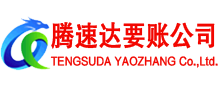 云浮要账公司