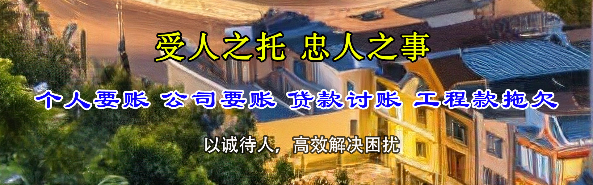 云浮清债公司