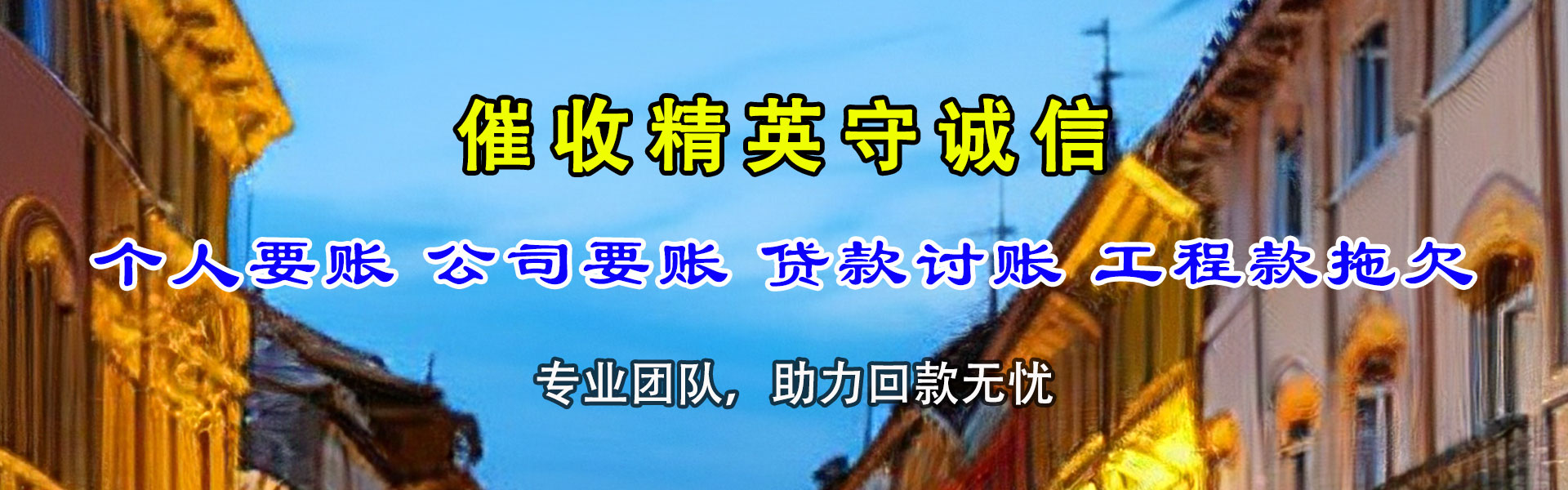 云浮要账公司