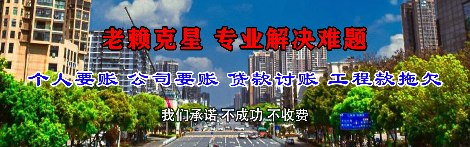 云浮清债公司